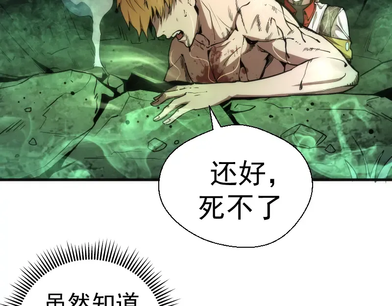 第105话 基督之血 第30页