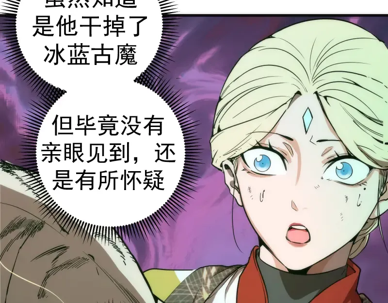 第105话 基督之血 第31页