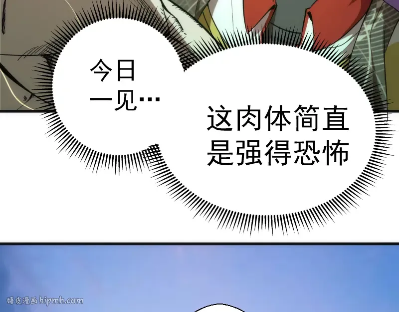 第105话 基督之血 第32页