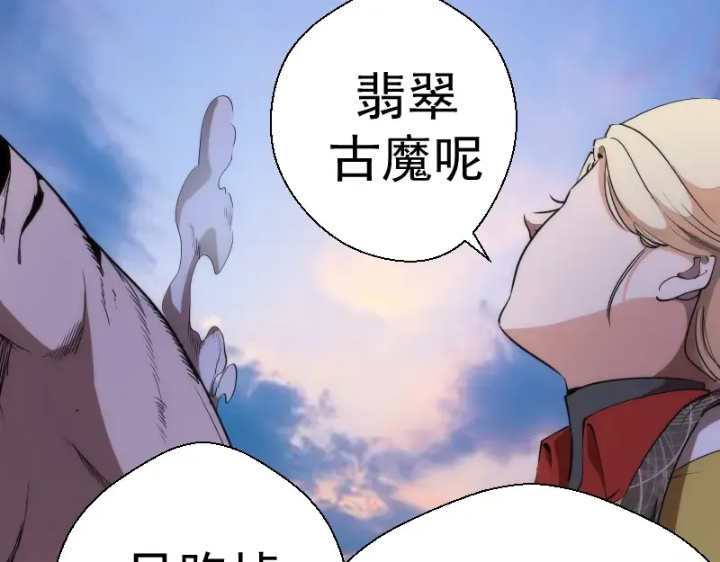 第105话 基督之血 第33页