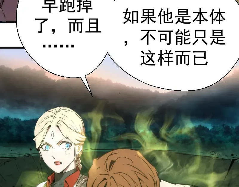第105话 基督之血 第34页