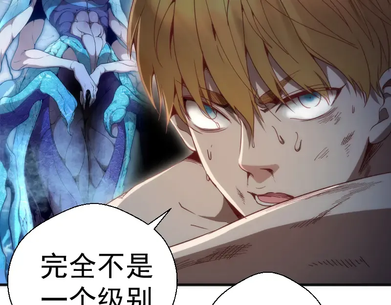 第105话 基督之血 第36页