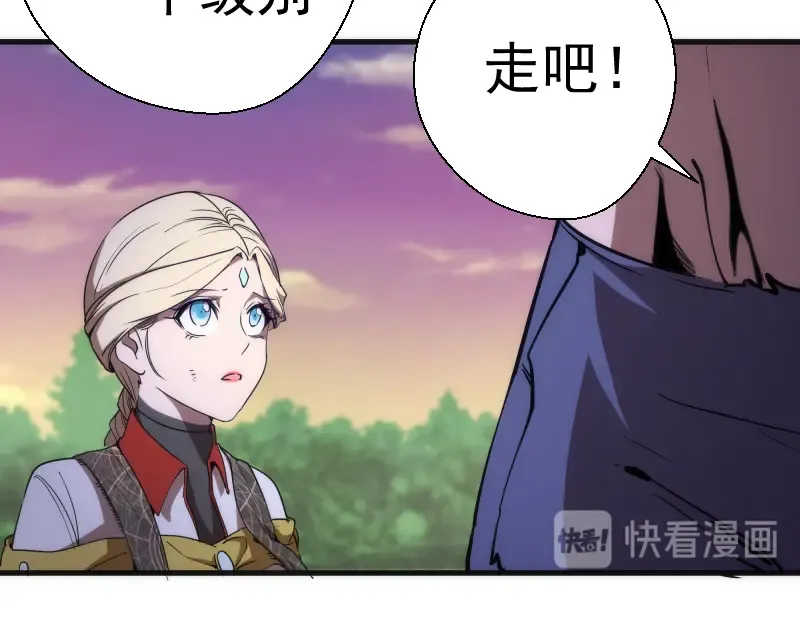 第105话 基督之血 第37页