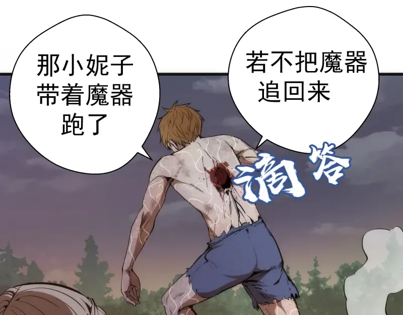 第105话 基督之血 第39页