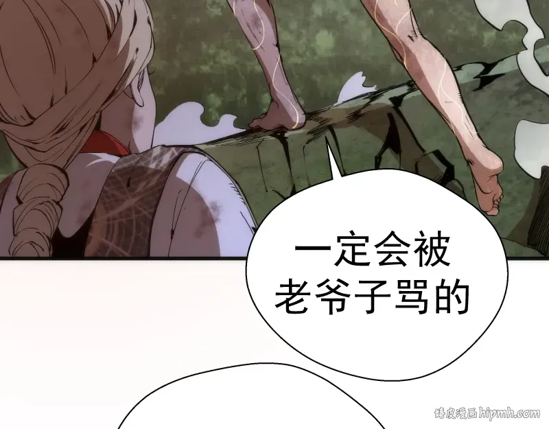 第105话 基督之血 第40页