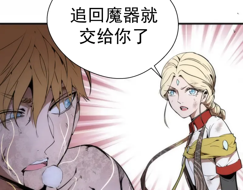 第105话 基督之血 第41页