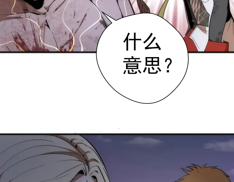第105话 基督之血 第42页