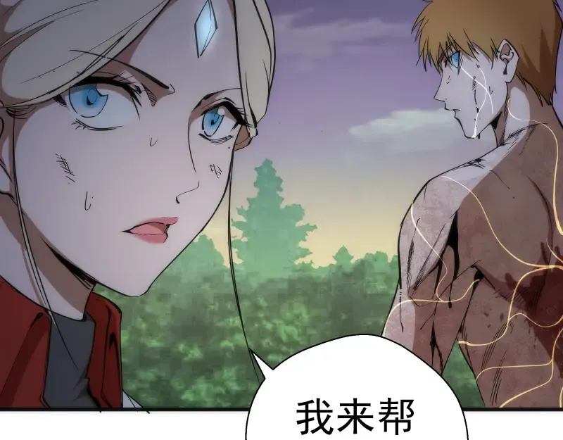 第105话 基督之血 第43页