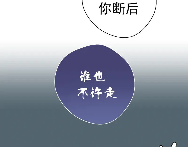 第105话 基督之血 第44页