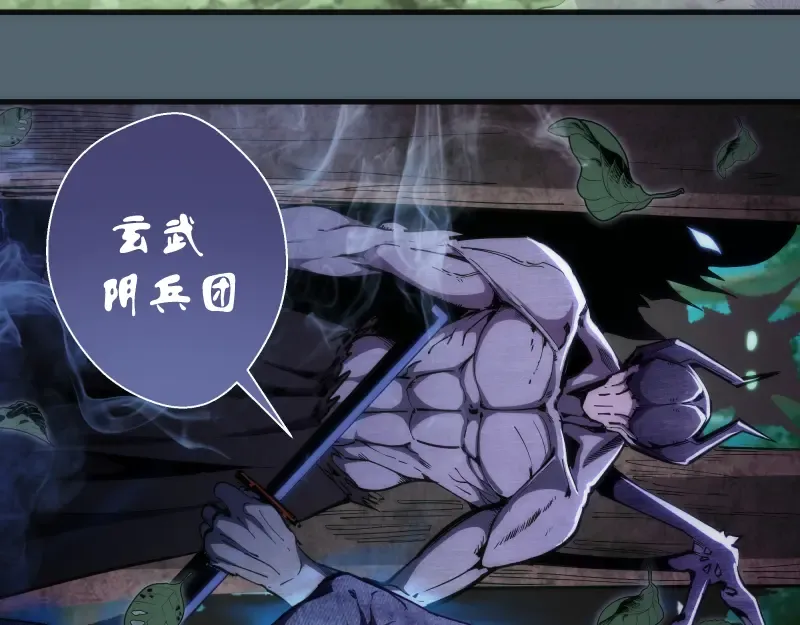 第105话 基督之血 第46页