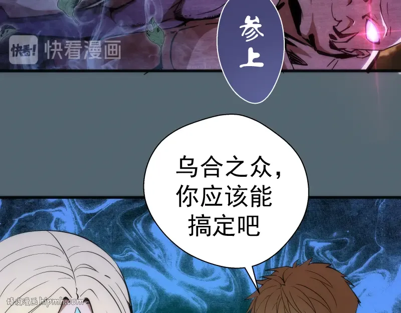 第105话 基督之血 第48页
