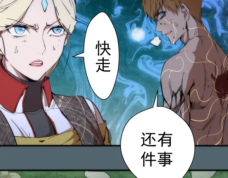 第105话 基督之血 第49页