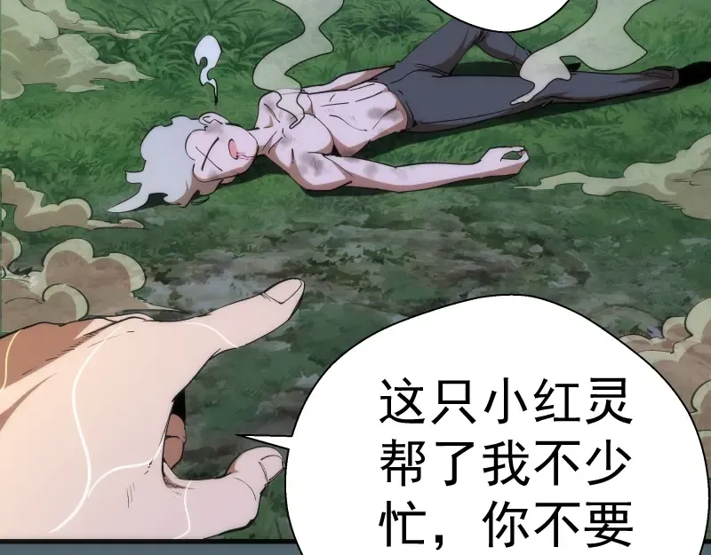 第105话 基督之血 第50页
