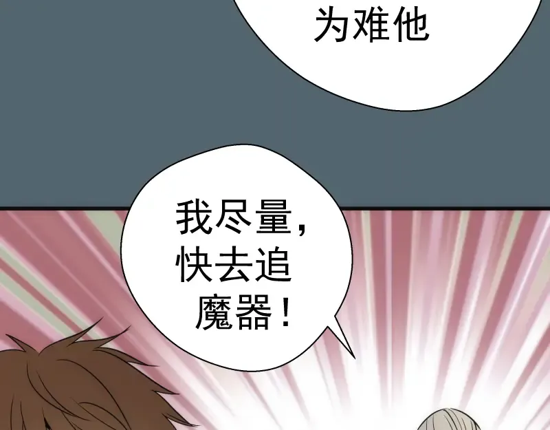 第105话 基督之血 第51页