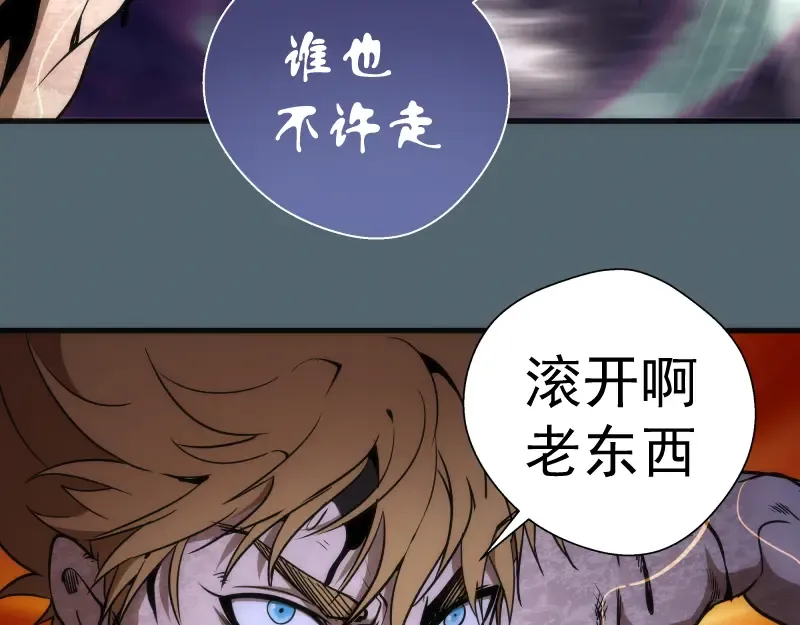 第105话 基督之血 第54页