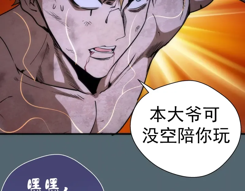 第105话 基督之血 第55页