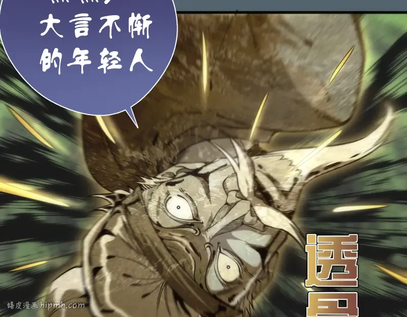 第105话 基督之血 第56页