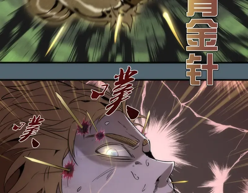 第105话 基督之血 第57页