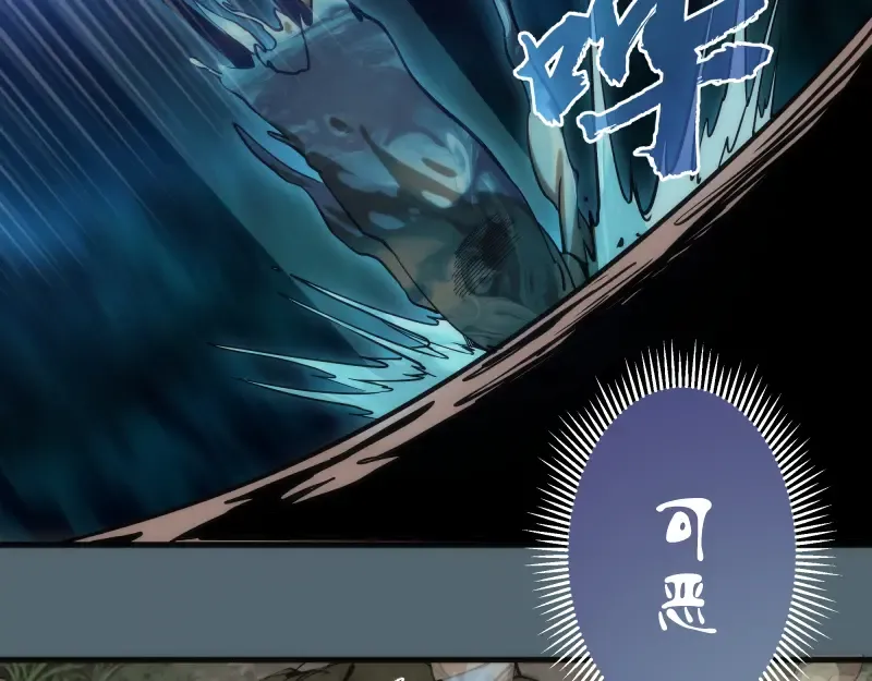 第105话 基督之血 第67页