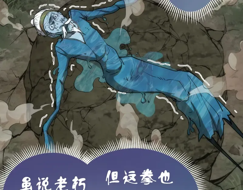 第105话 基督之血 第68页