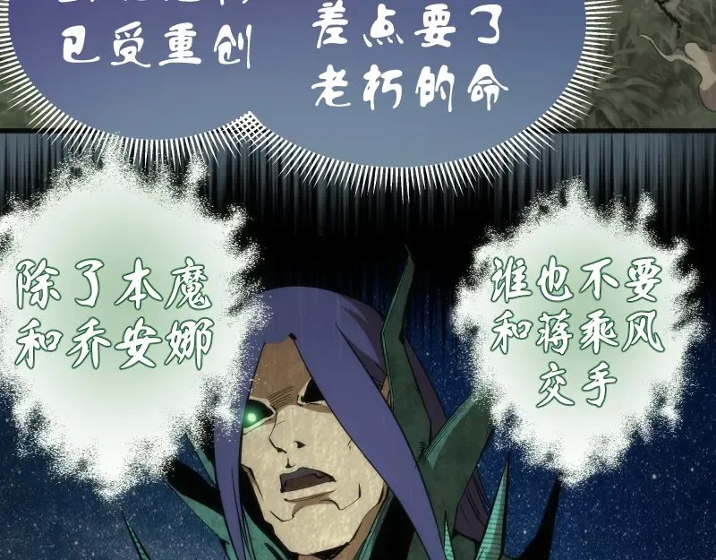 第105话 基督之血 第69页
