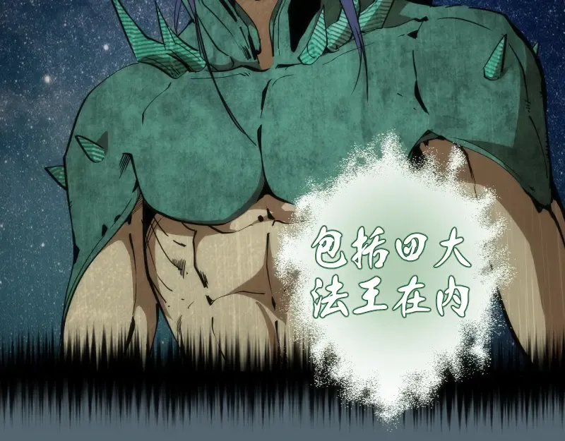 第105话 基督之血 第70页