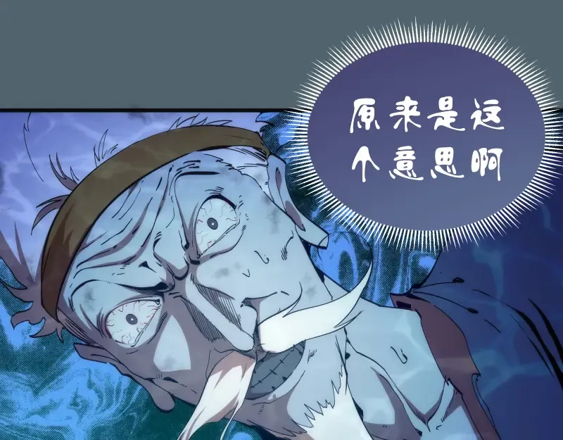 第105话 基督之血 第71页
