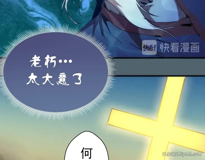 第105话 基督之血 第72页