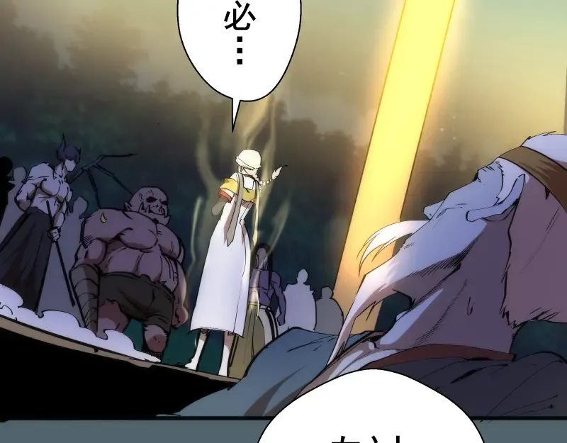 第105话 基督之血 第73页