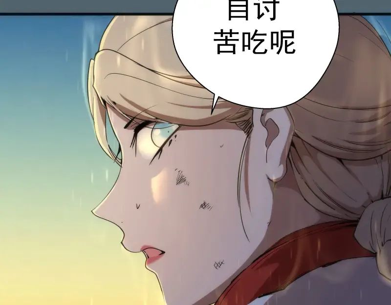 第105话 基督之血 第74页