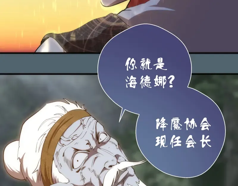 第105话 基督之血 第75页