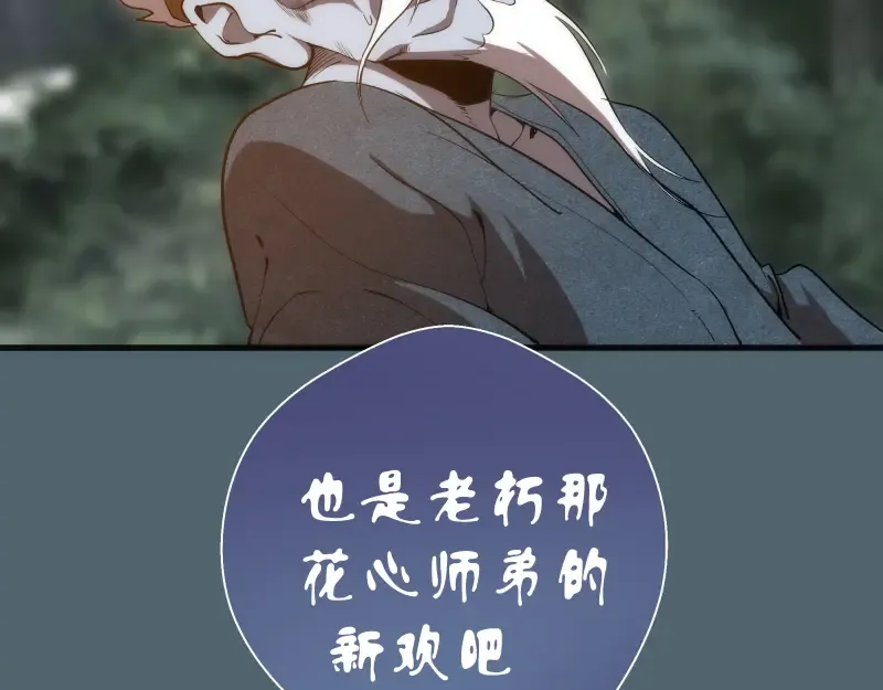 第105话 基督之血 第76页