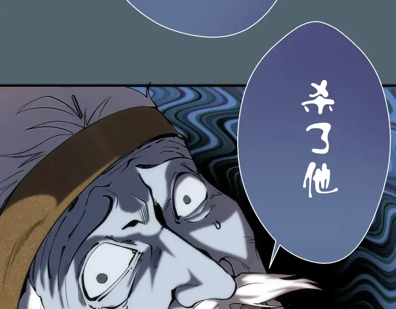 第105话 基督之血 第77页