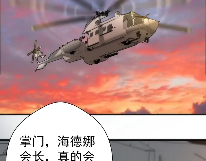 第105话 基督之血 第81页
