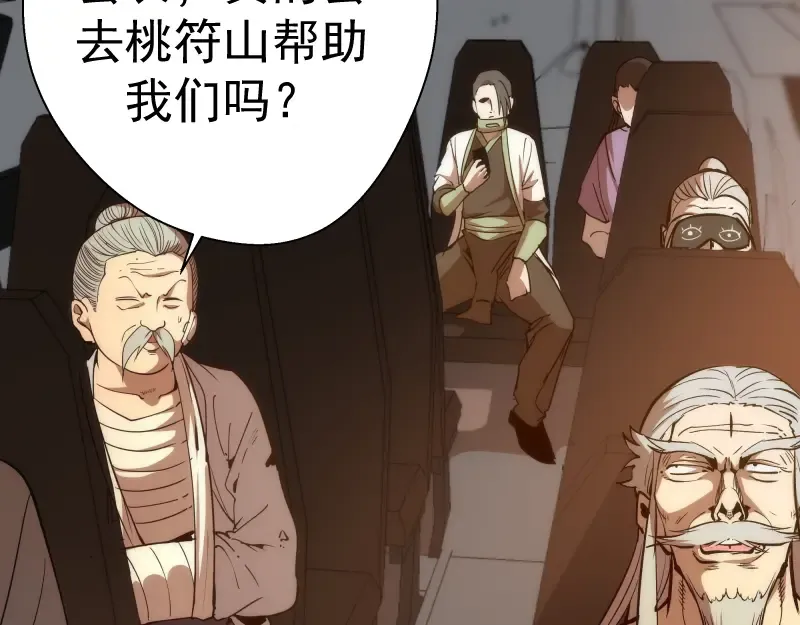 第105话 基督之血 第82页