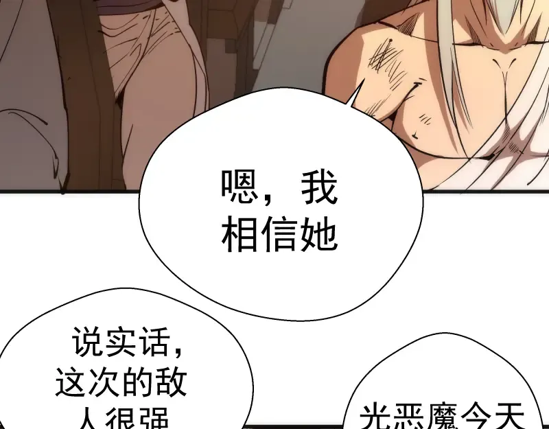 第105话 基督之血 第83页