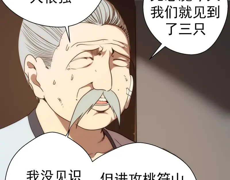 第105话 基督之血 第84页