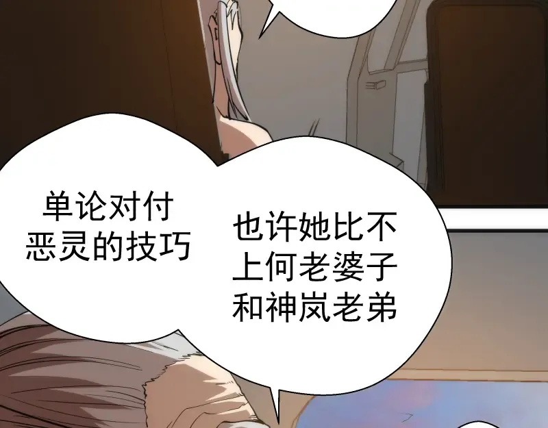 第105话 基督之血 第86页