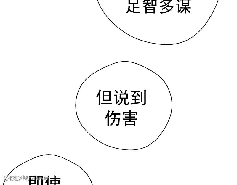 第105话 基督之血 第88页