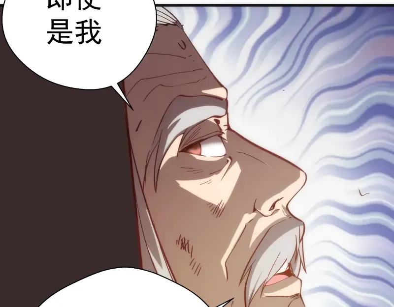 第105话 基督之血 第89页