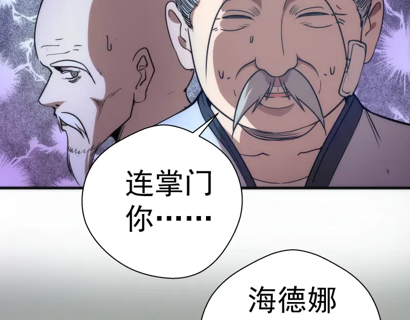 第105话 基督之血 第91页
