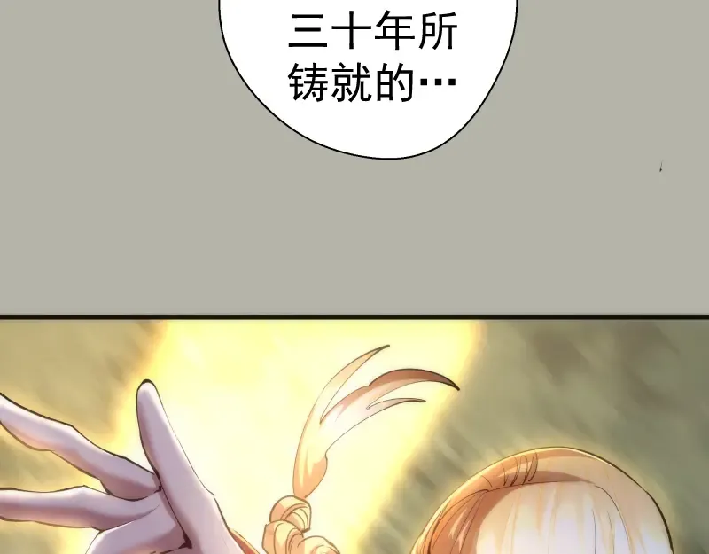 第105话 基督之血 第94页