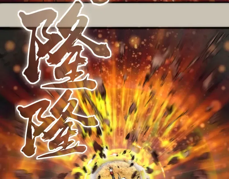第105话 基督之血 第108页
