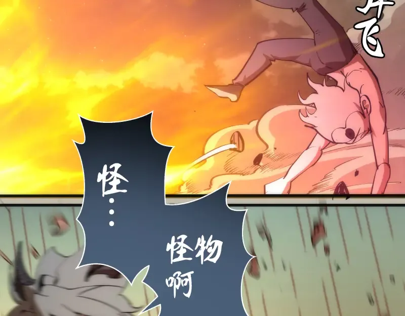 第105话 基督之血 第110页