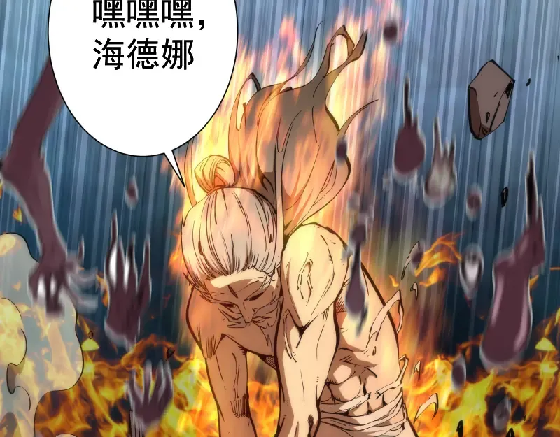 第105话 基督之血 第115页