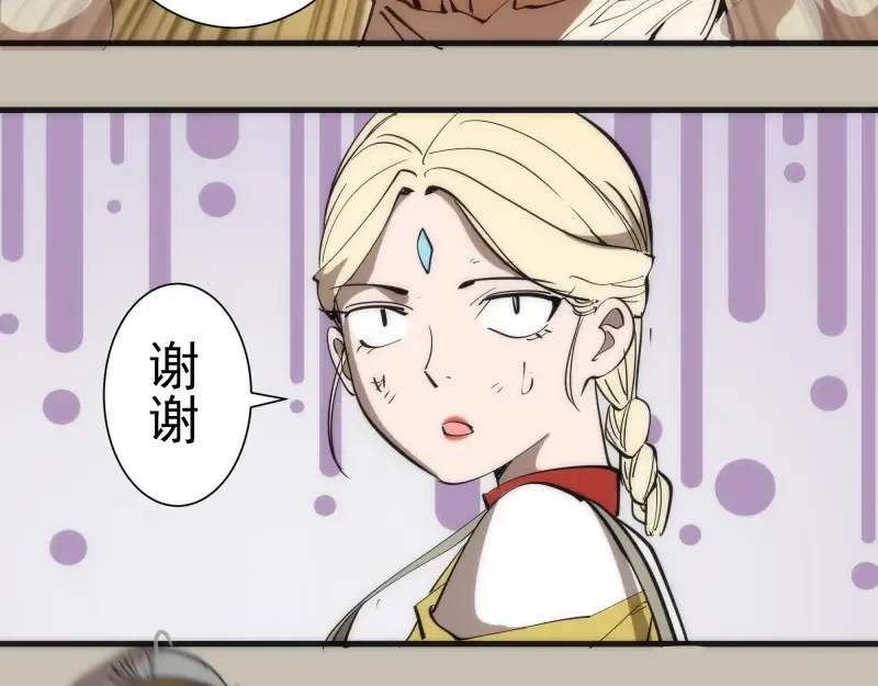 第105话 基督之血 第118页