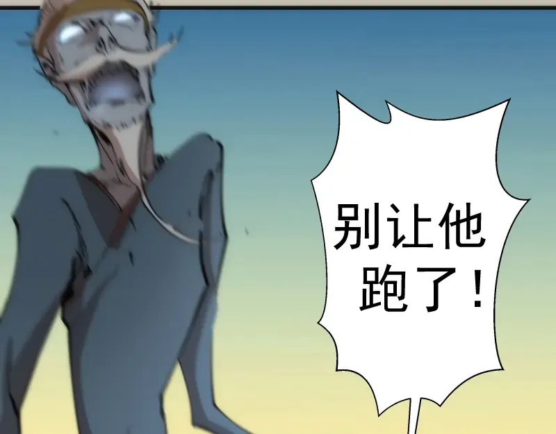 第105话 基督之血 第119页