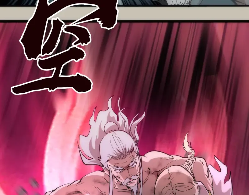 第105话 基督之血 第123页