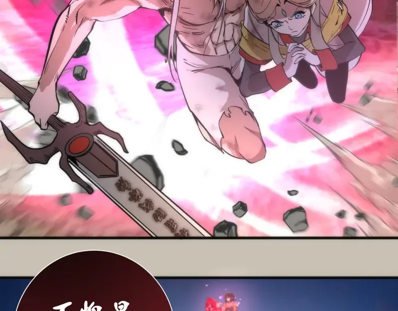 第105话 基督之血 第124页