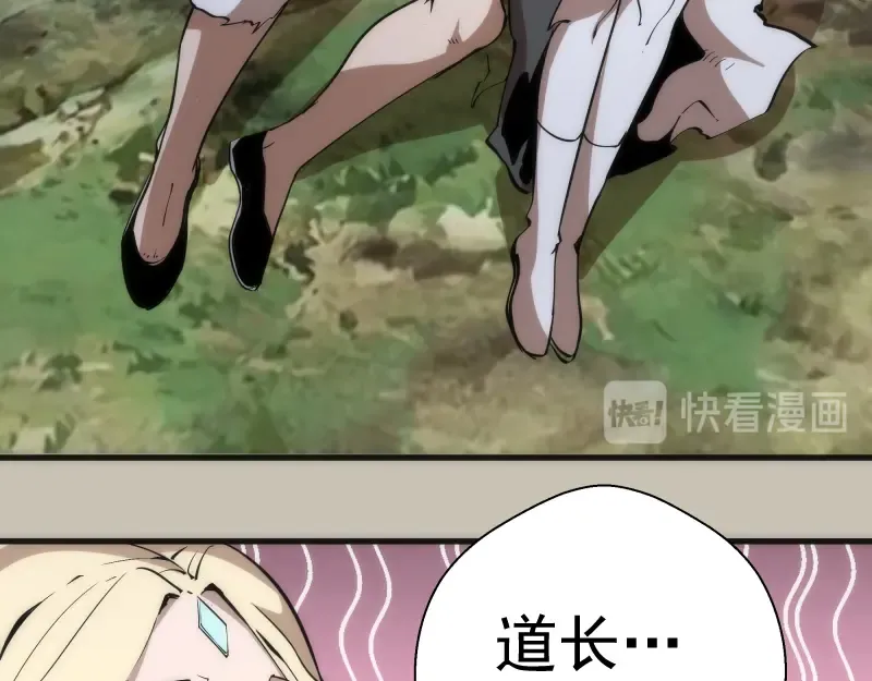 第105话 基督之血 第131页
